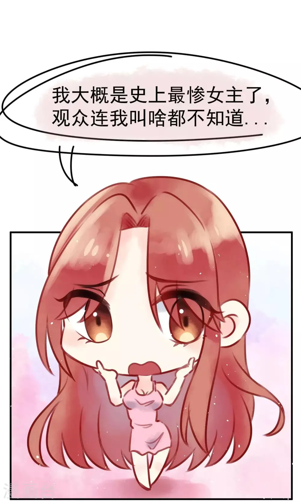 番外 小黑板：关于于火 第9页