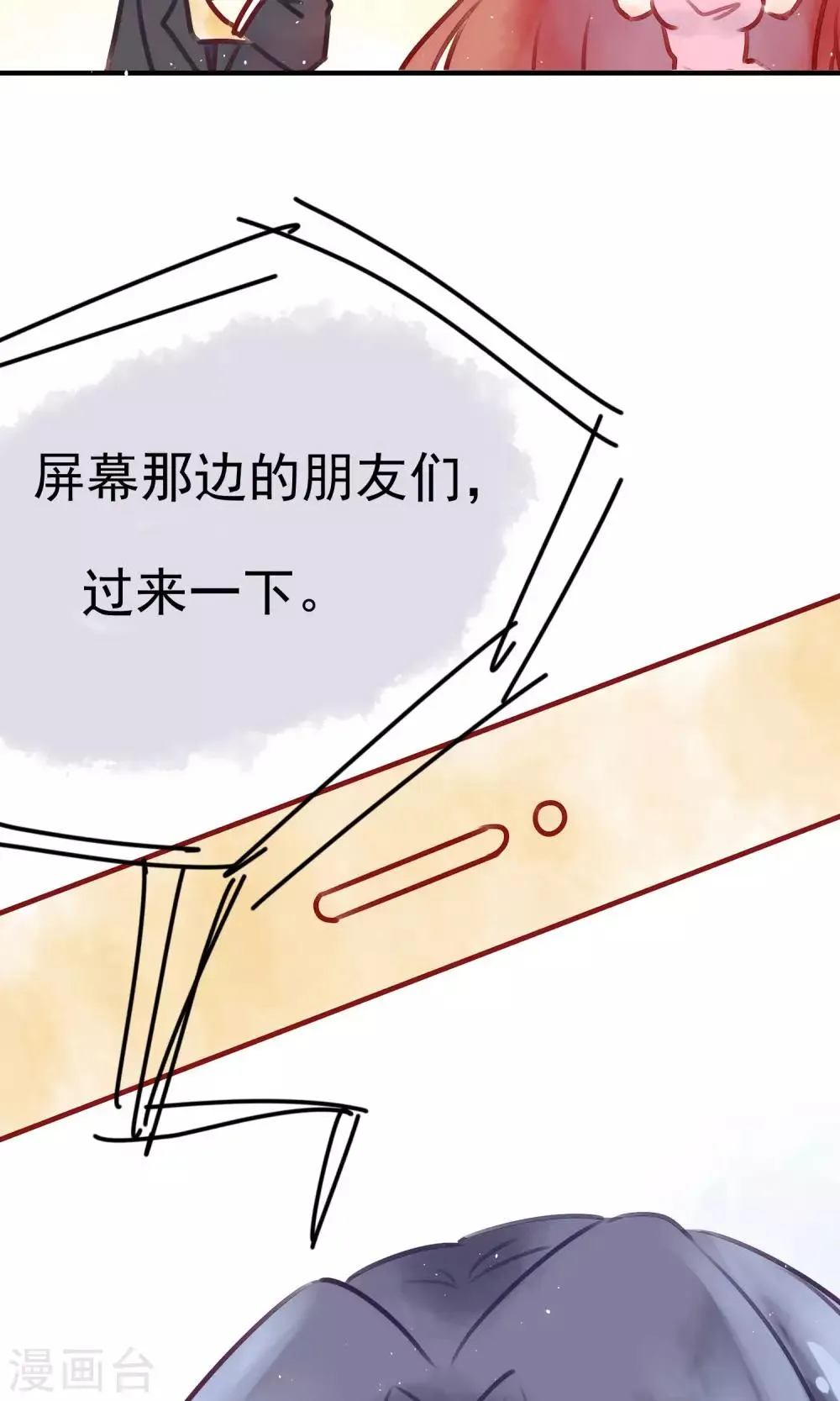 番外 小黑板：关于于火 第11页