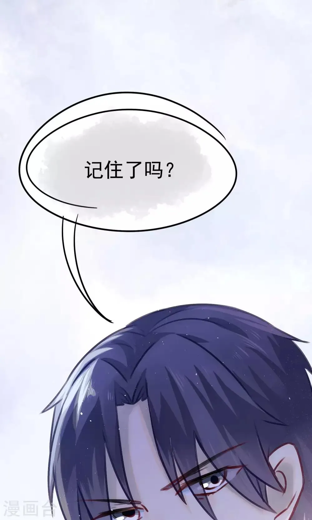番外 小黑板：关于于火 第14页