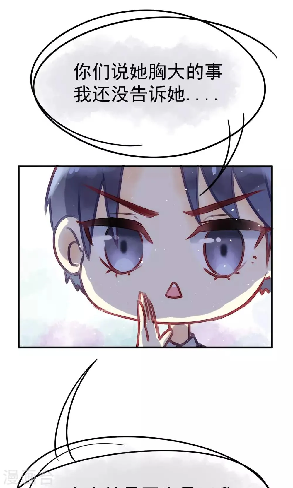 番外 小黑板：关于于火 第17页