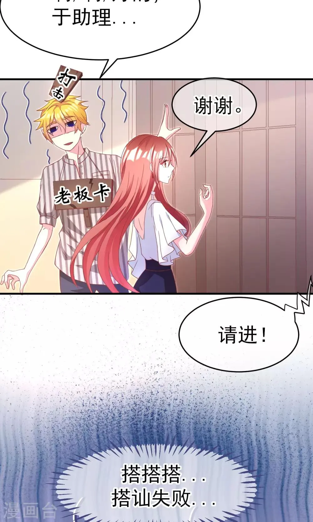 第10话 她是我的，都别想动！ 第7页