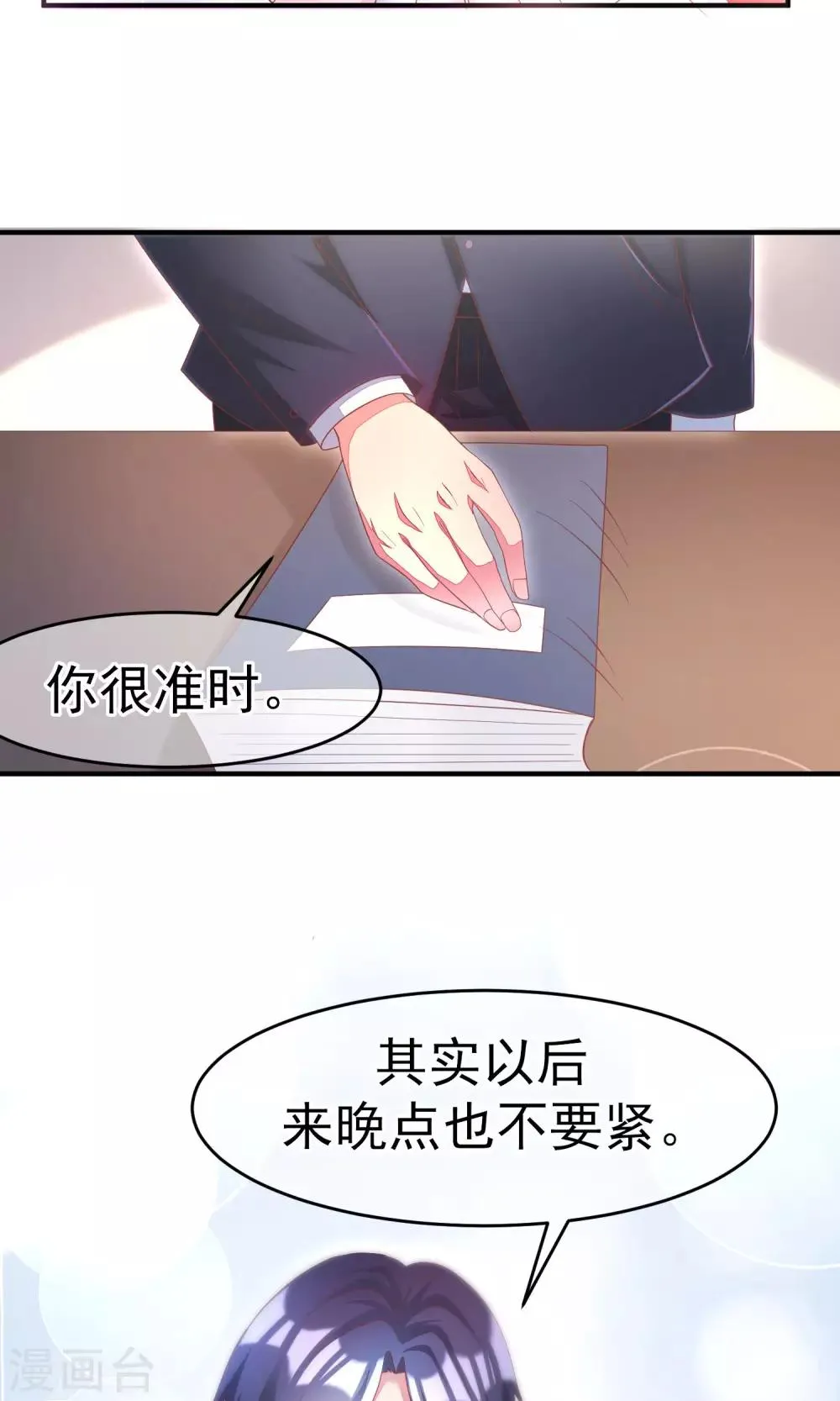 第10话 她是我的，都别想动！ 第11页