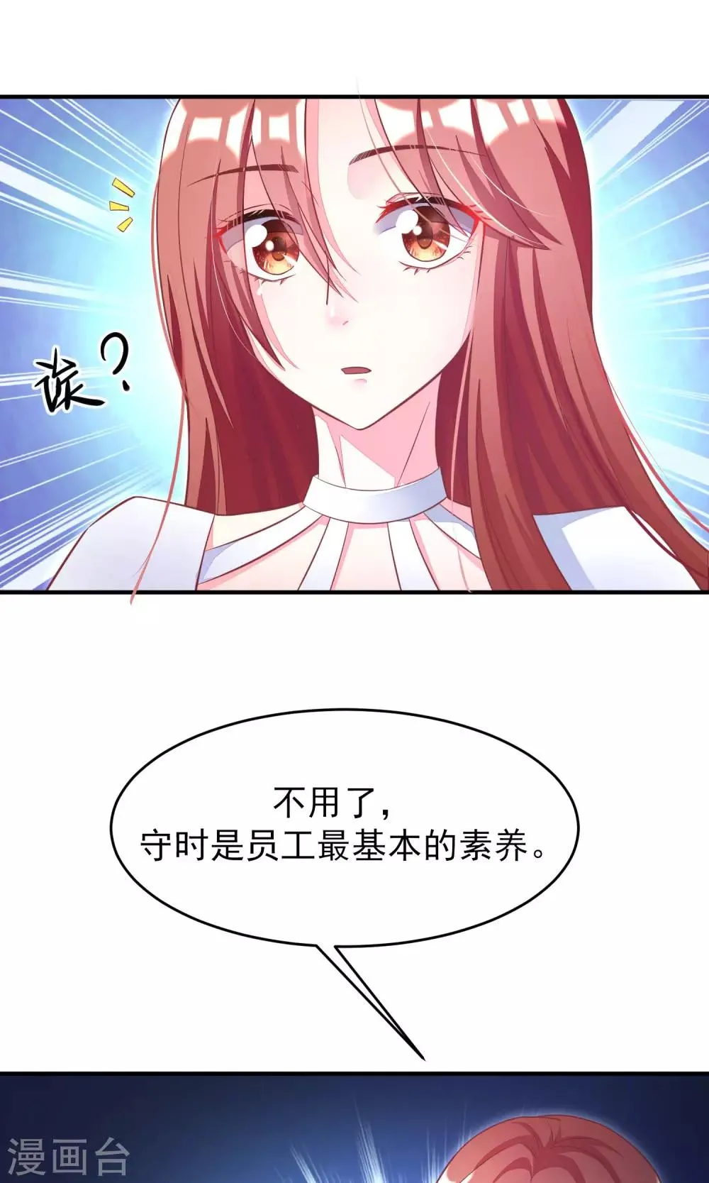 第10话 她是我的，都别想动！ 第14页