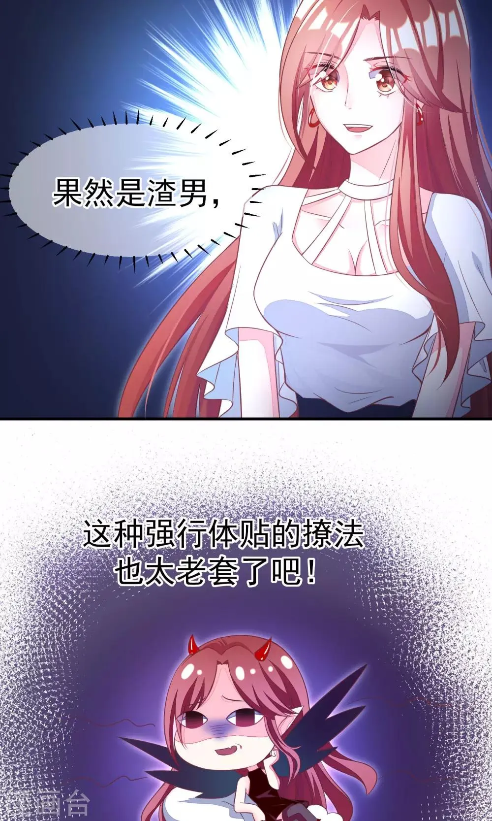 第10话 她是我的，都别想动！ 第15页