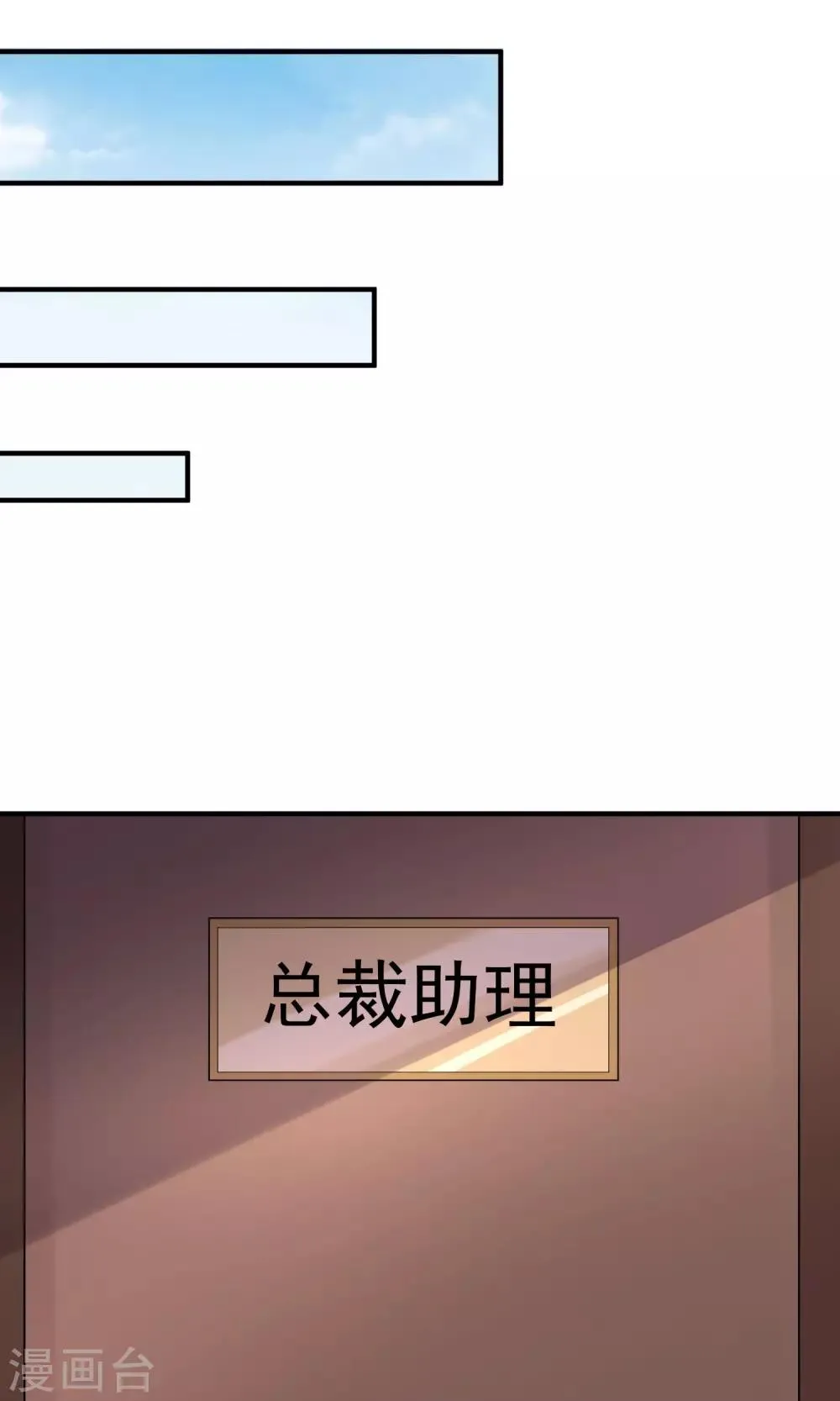 第10话 她是我的，都别想动！ 第27页