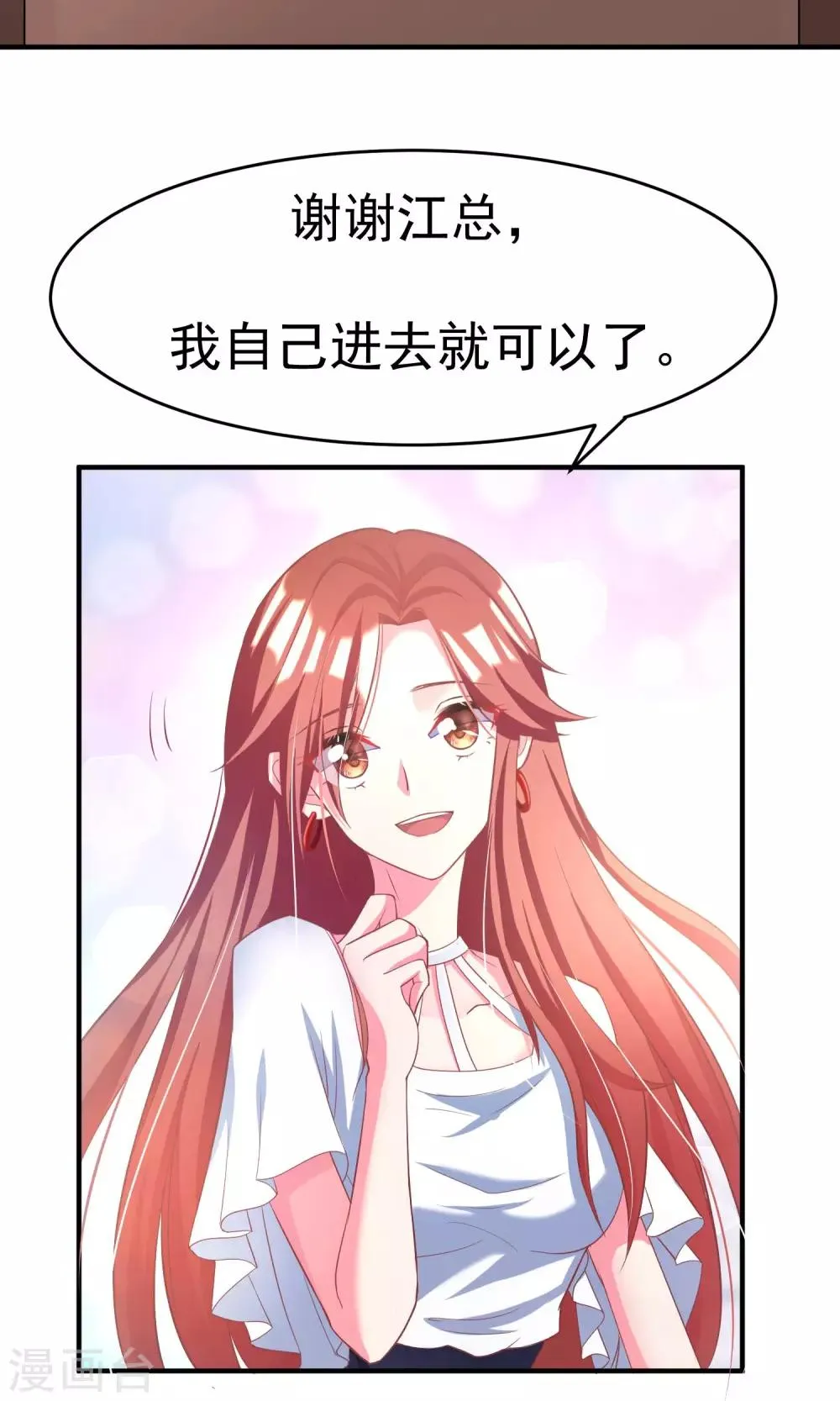 第10话 她是我的，都别想动！ 第28页