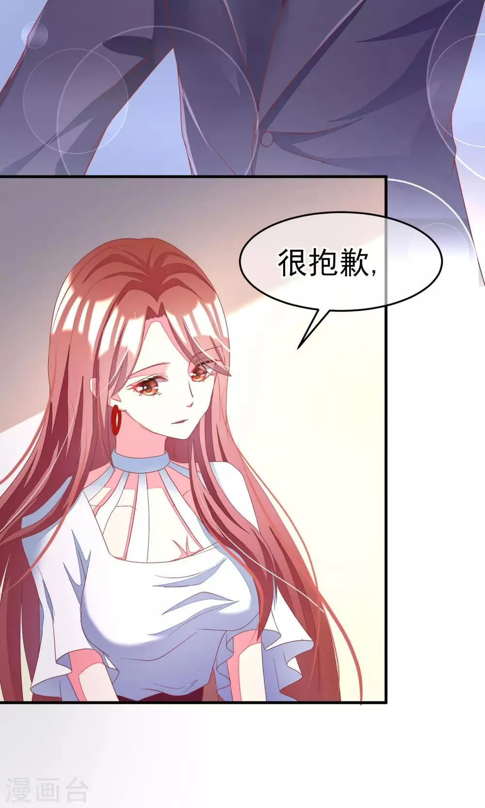 第10话 她是我的，都别想动！ 第31页