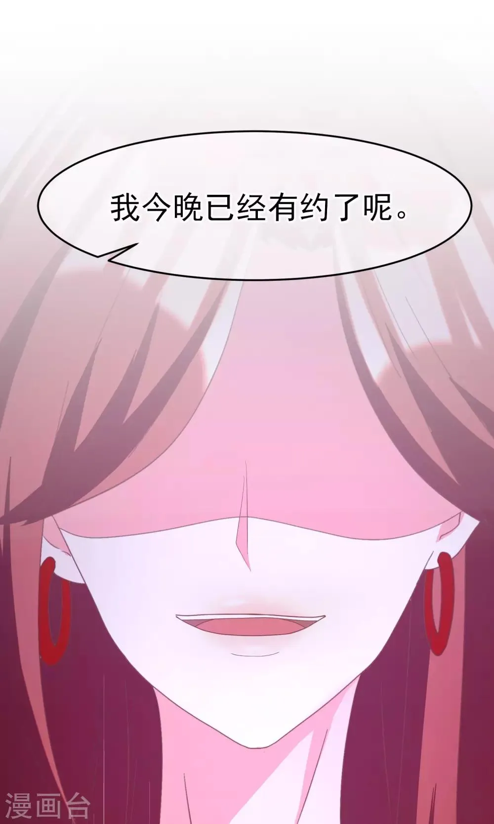 第10话 她是我的，都别想动！ 第32页