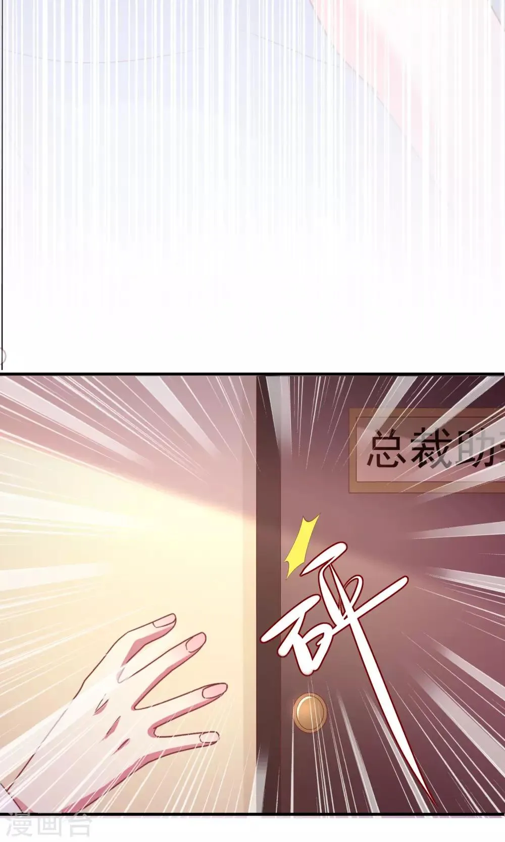 第10话 她是我的，都别想动！ 第34页