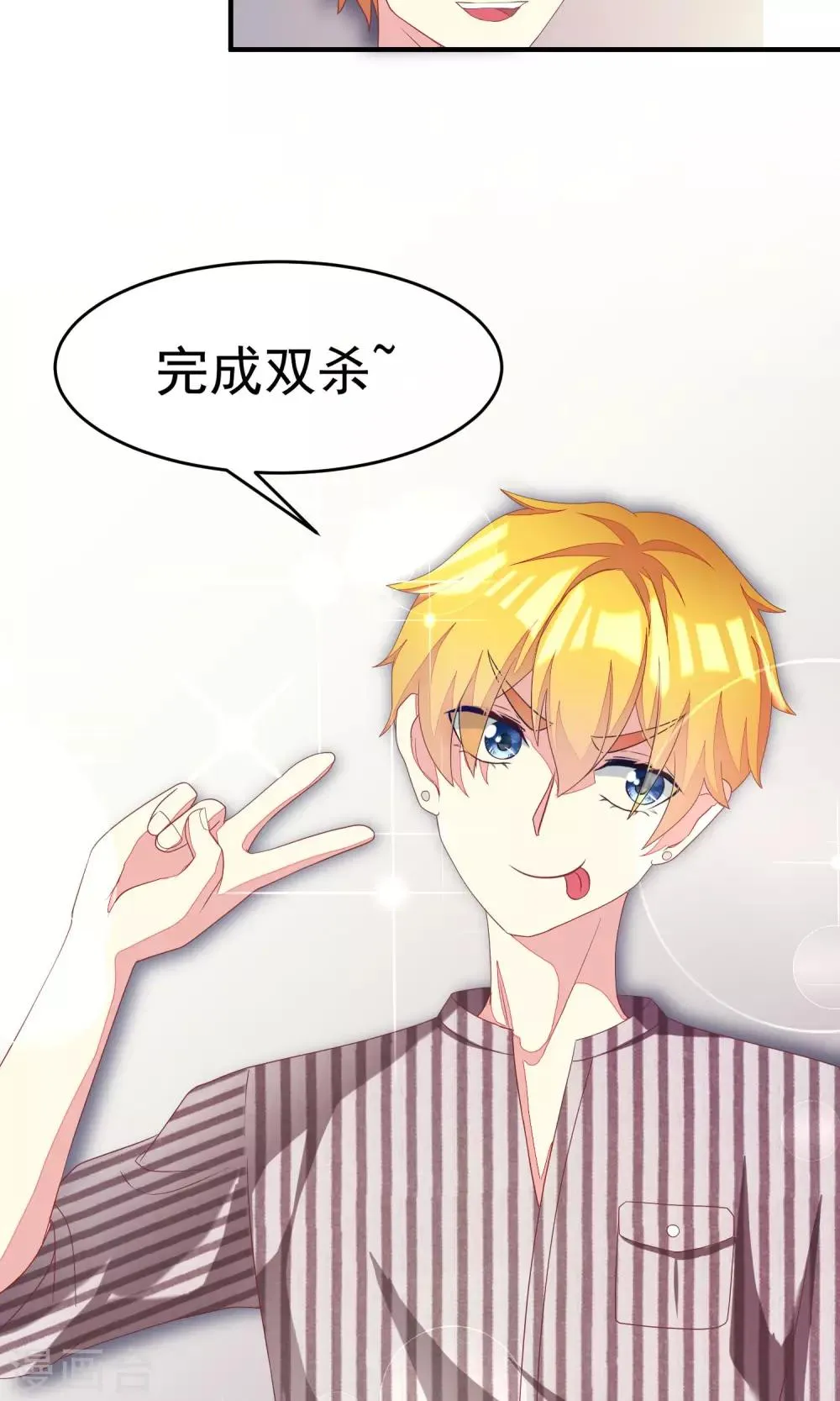 第10话 她是我的，都别想动！ 第40页