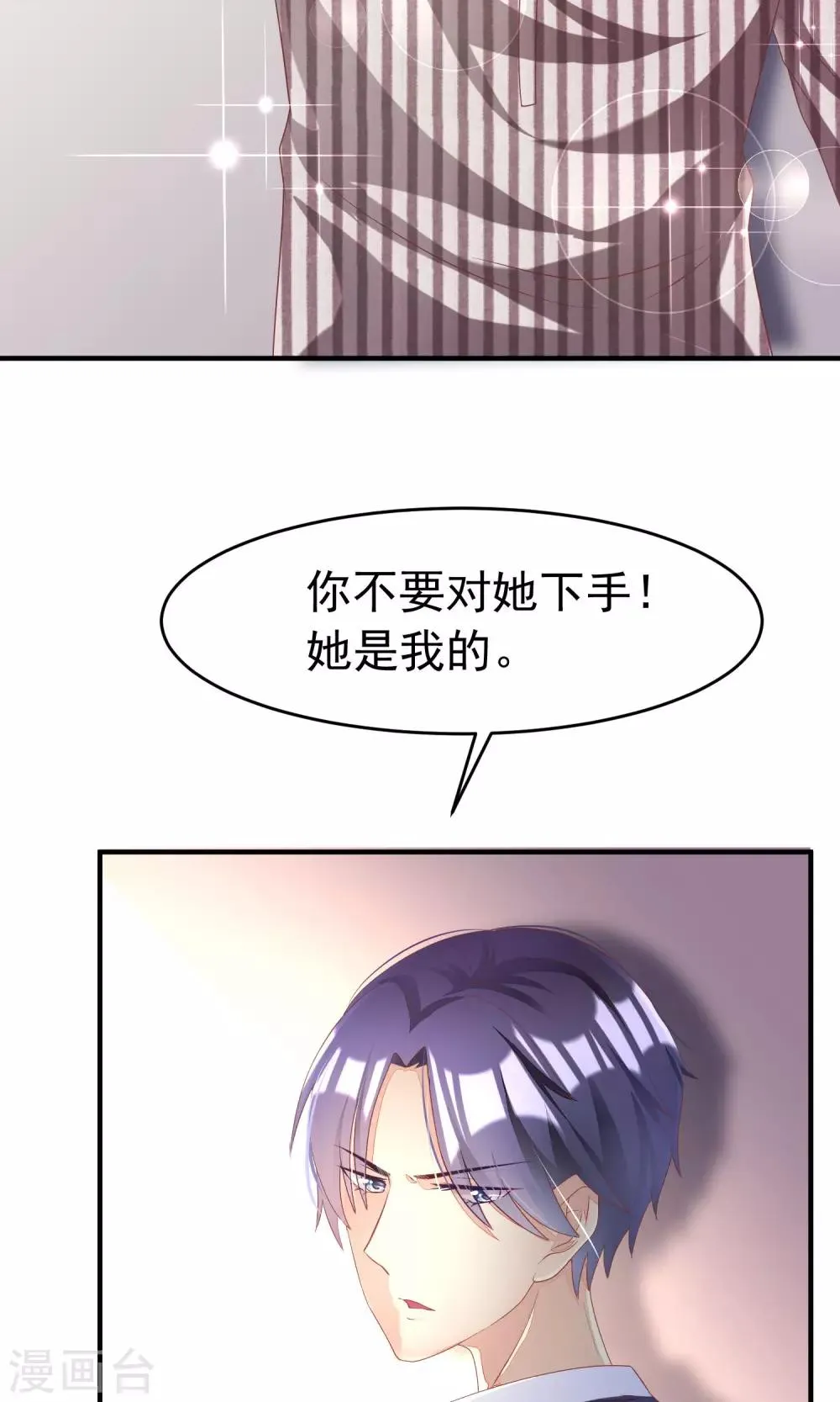 第10话 她是我的，都别想动！ 第41页