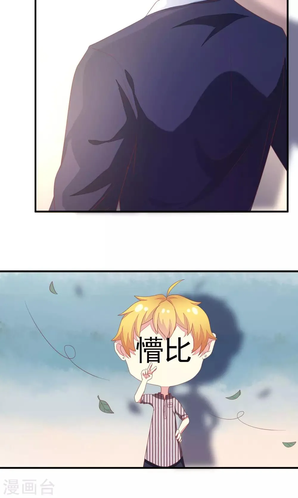 第10话 她是我的，都别想动！ 第42页