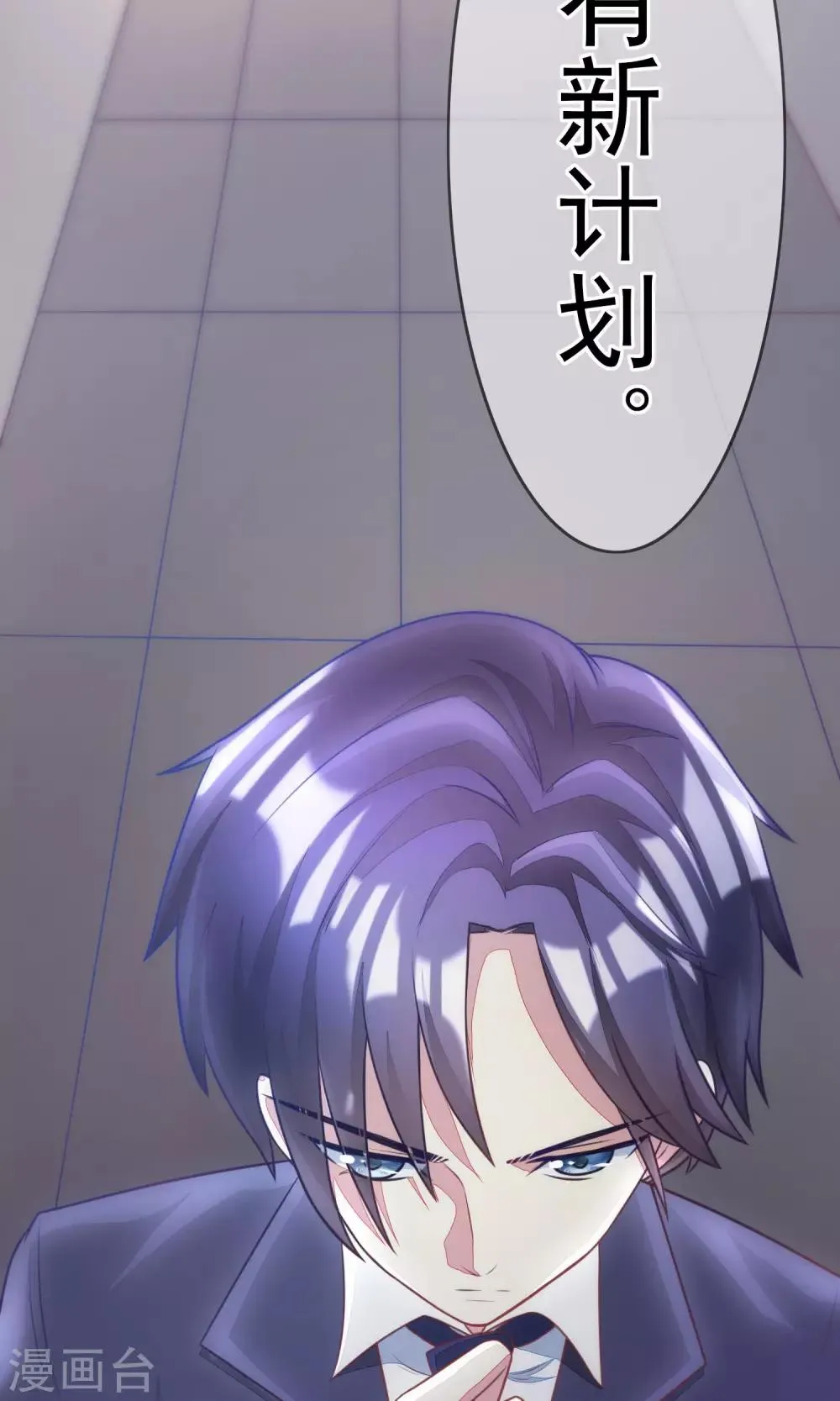 第10话 她是我的，都别想动！ 第44页