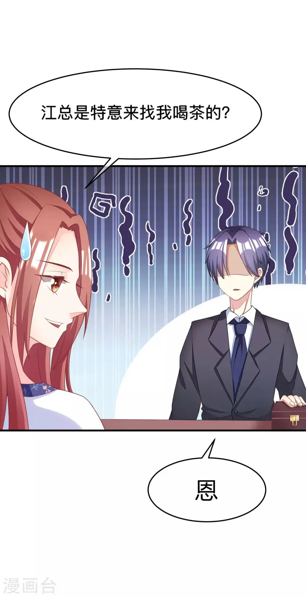 第13话 总裁今晚要下手 第17页