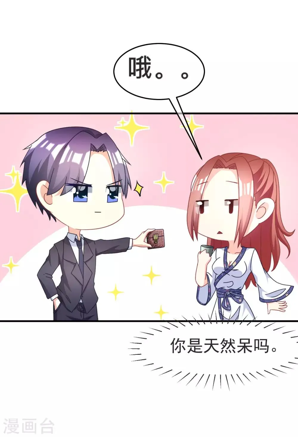 第13话 总裁今晚要下手 第34页