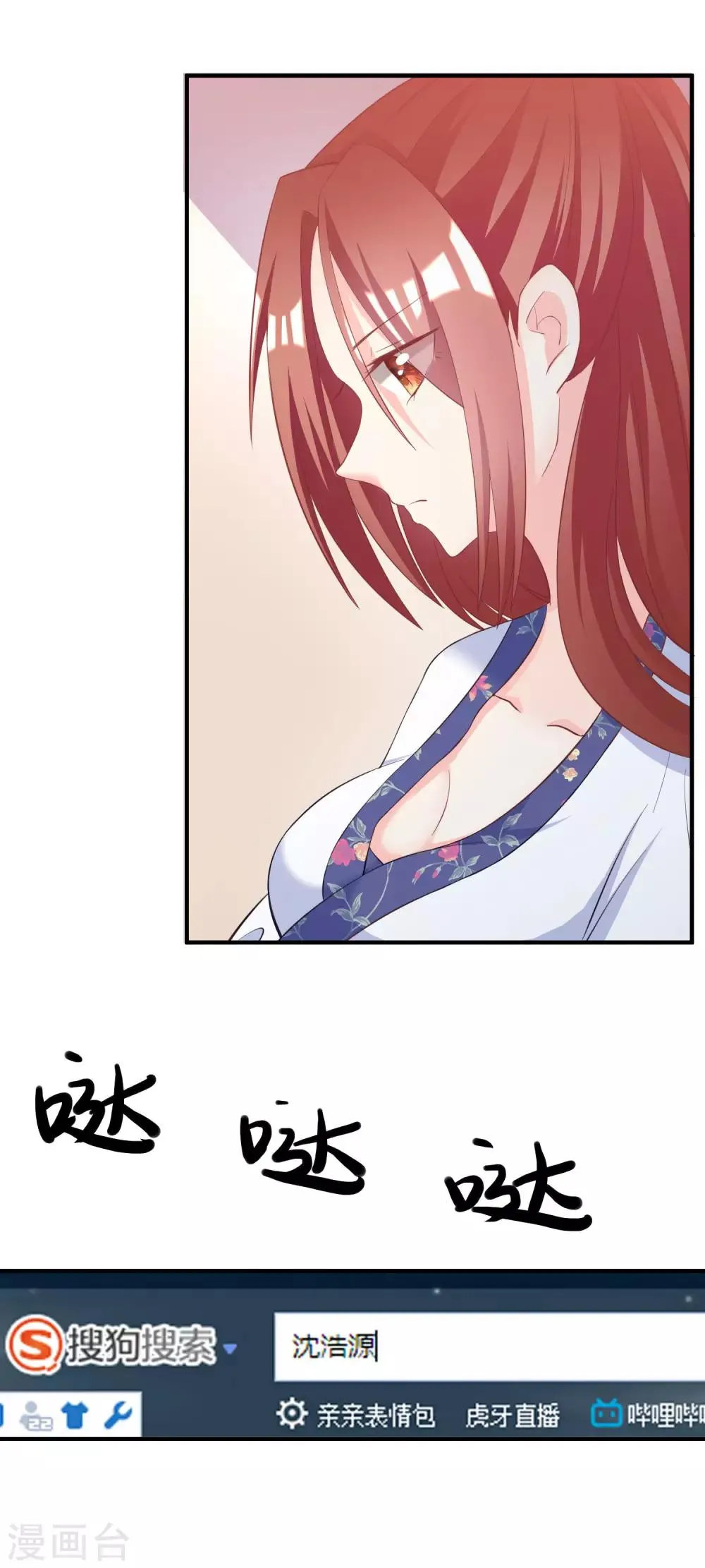 第13话 总裁今晚要下手 第40页