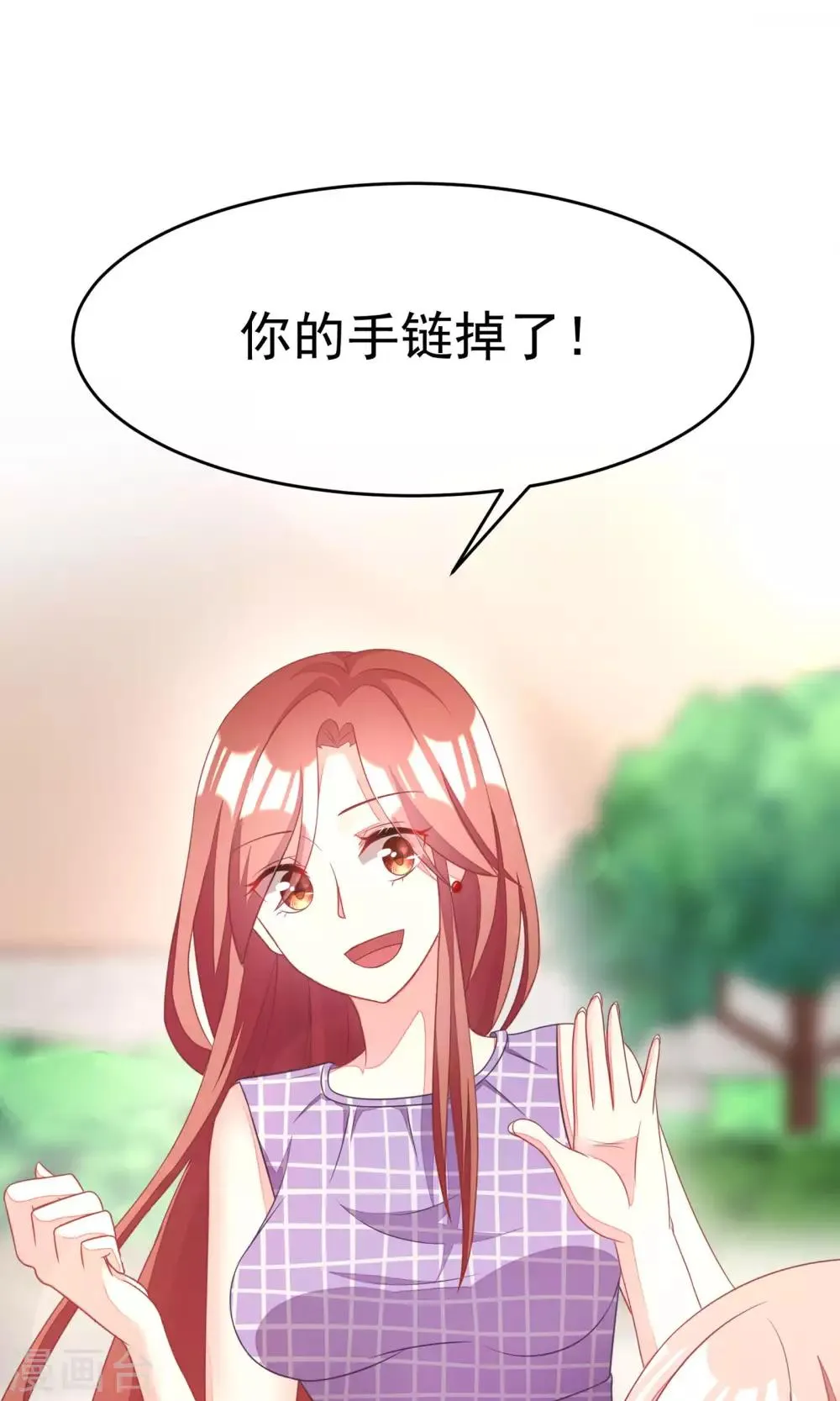 第14话 撕小三，莫手软 第4页