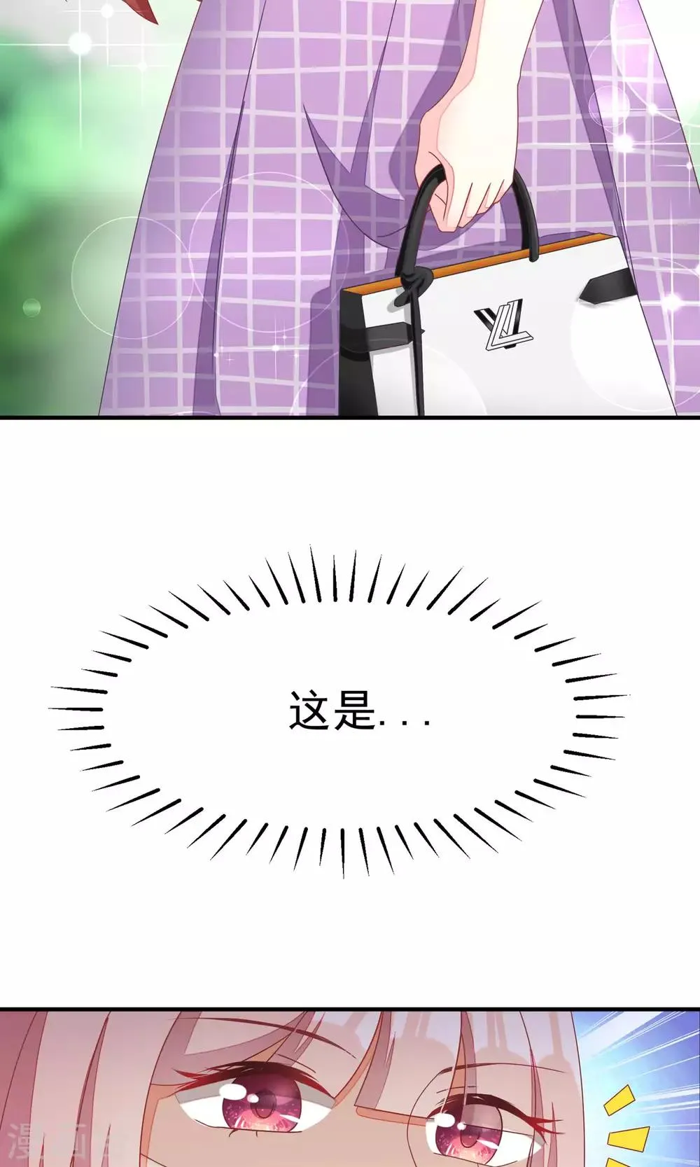 第14话 撕小三，莫手软 第13页