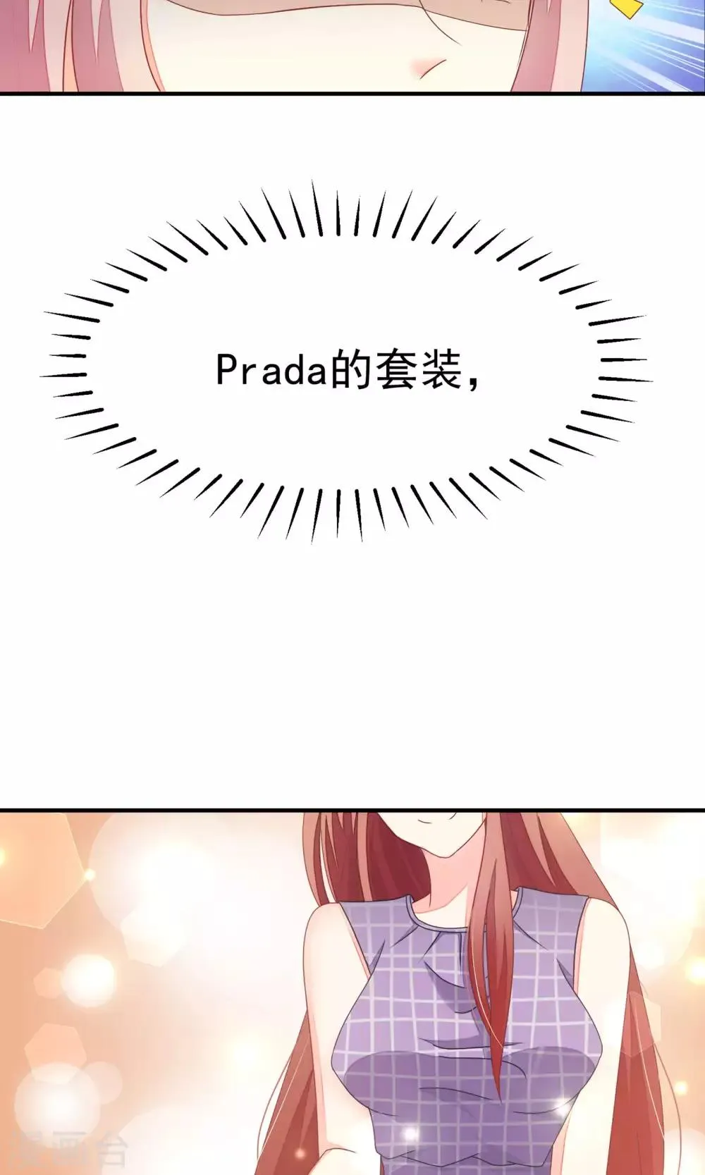 第14话 撕小三，莫手软 第14页