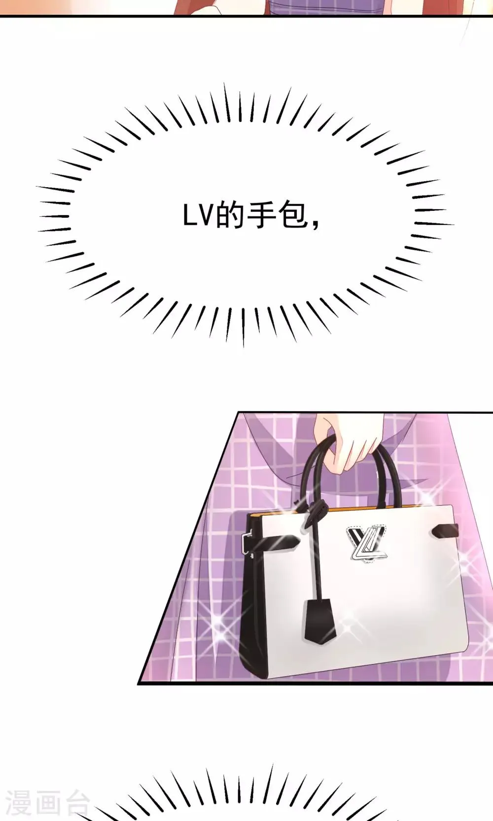 第14话 撕小三，莫手软 第15页