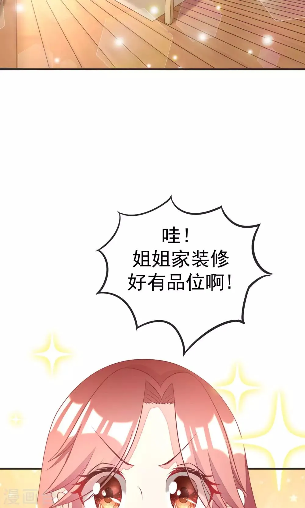 第14话 撕小三，莫手软 第27页