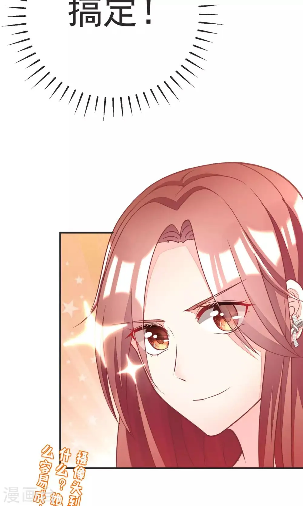 第14话 撕小三，莫手软 第33页