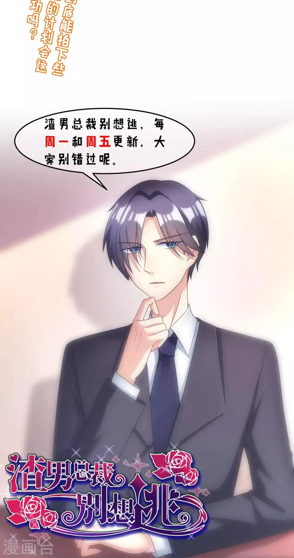 第14话 撕小三，莫手软 第34页
