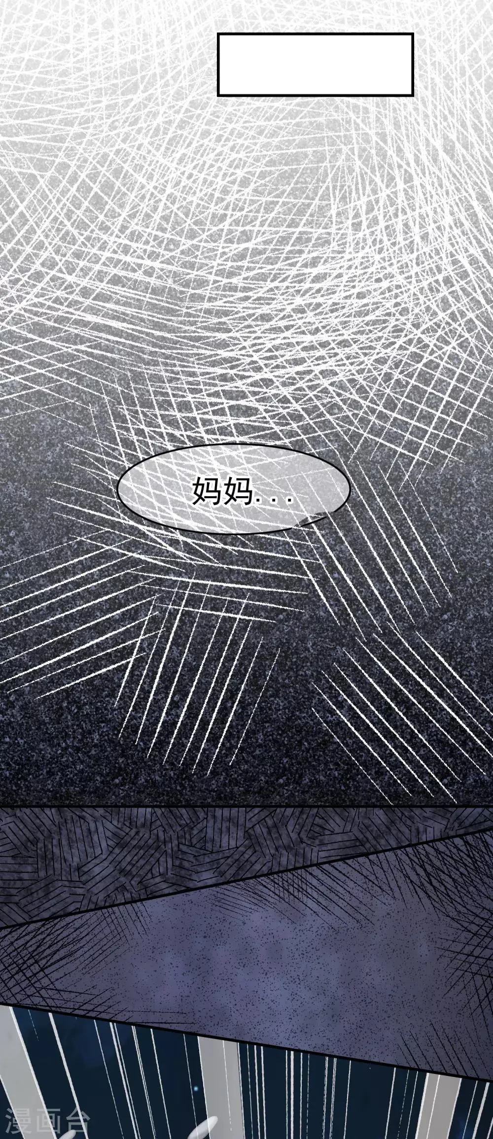 第15话 没遇到过渣男，不足以谈爱情 第24页