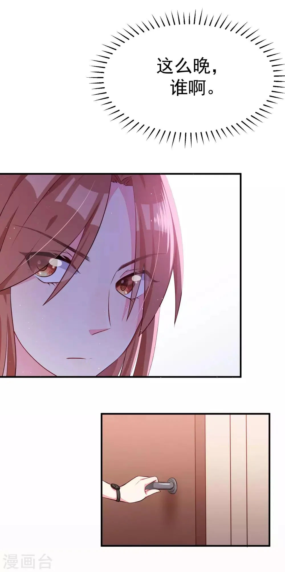 第16话 破狼组织的最强双壁！ 第3页