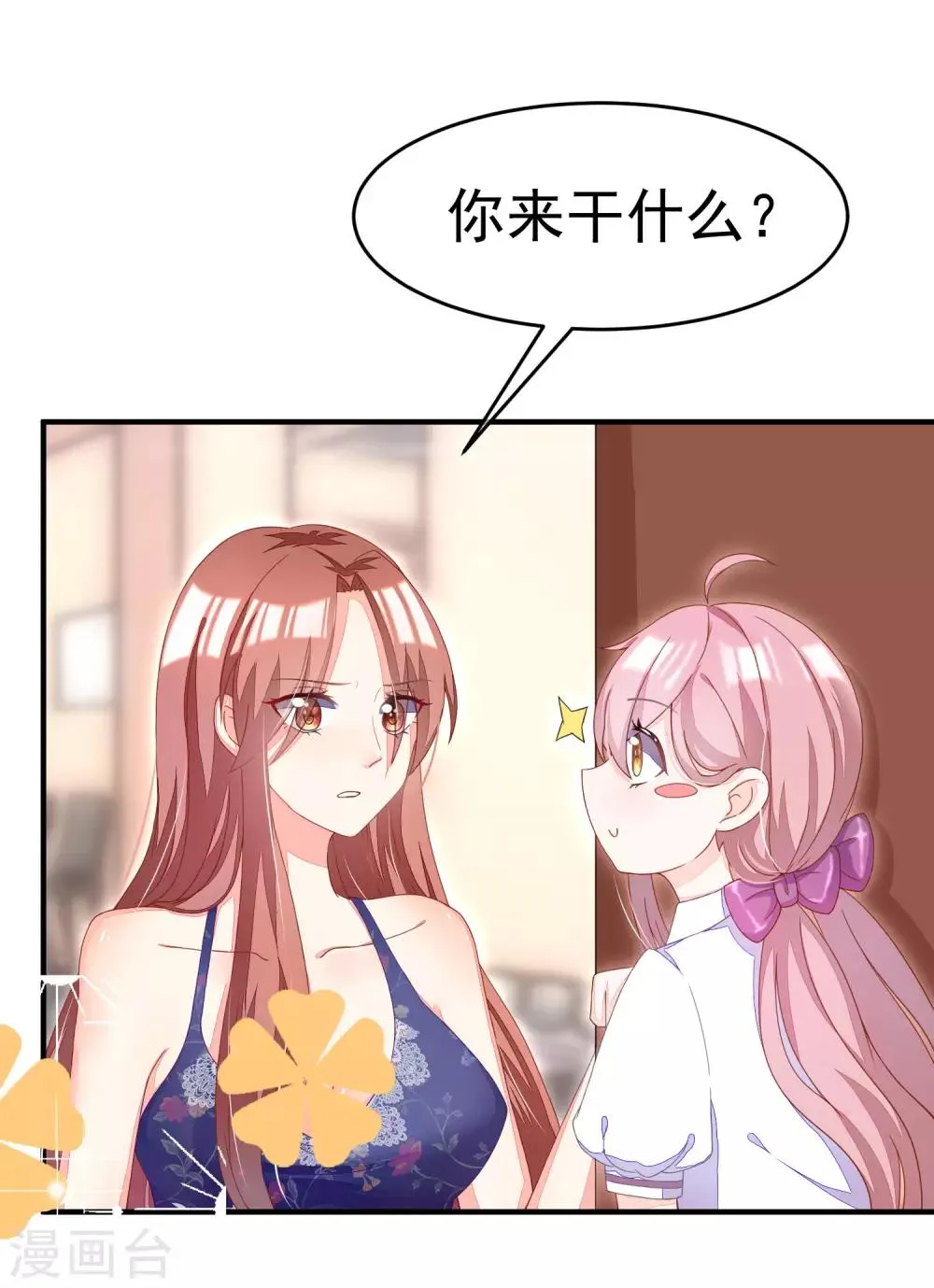 第16话 破狼组织的最强双壁！ 第5页