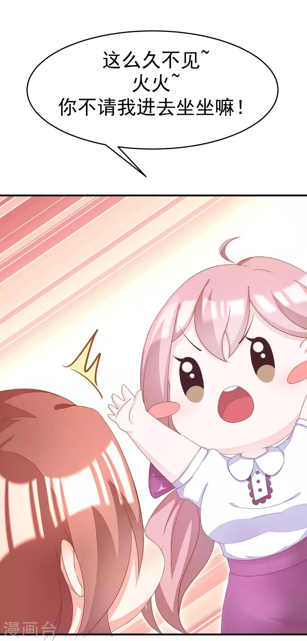 第16话 破狼组织的最强双壁！ 第7页