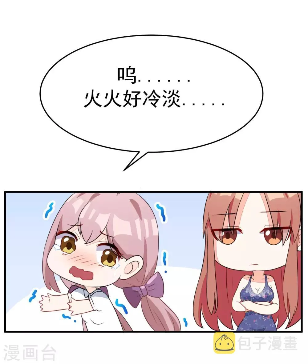 第16话 破狼组织的最强双壁！ 第9页