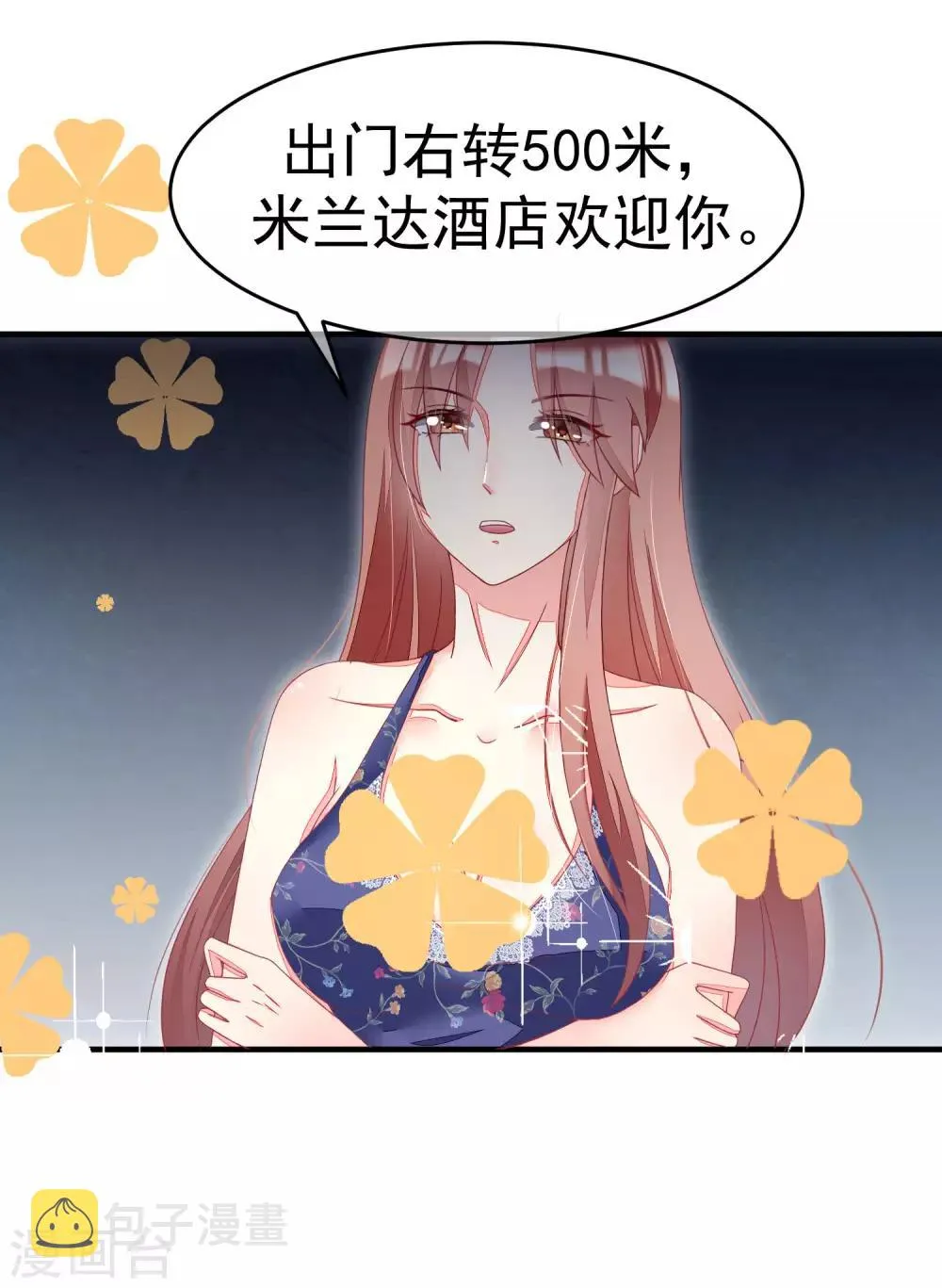 第16话 破狼组织的最强双壁！ 第12页