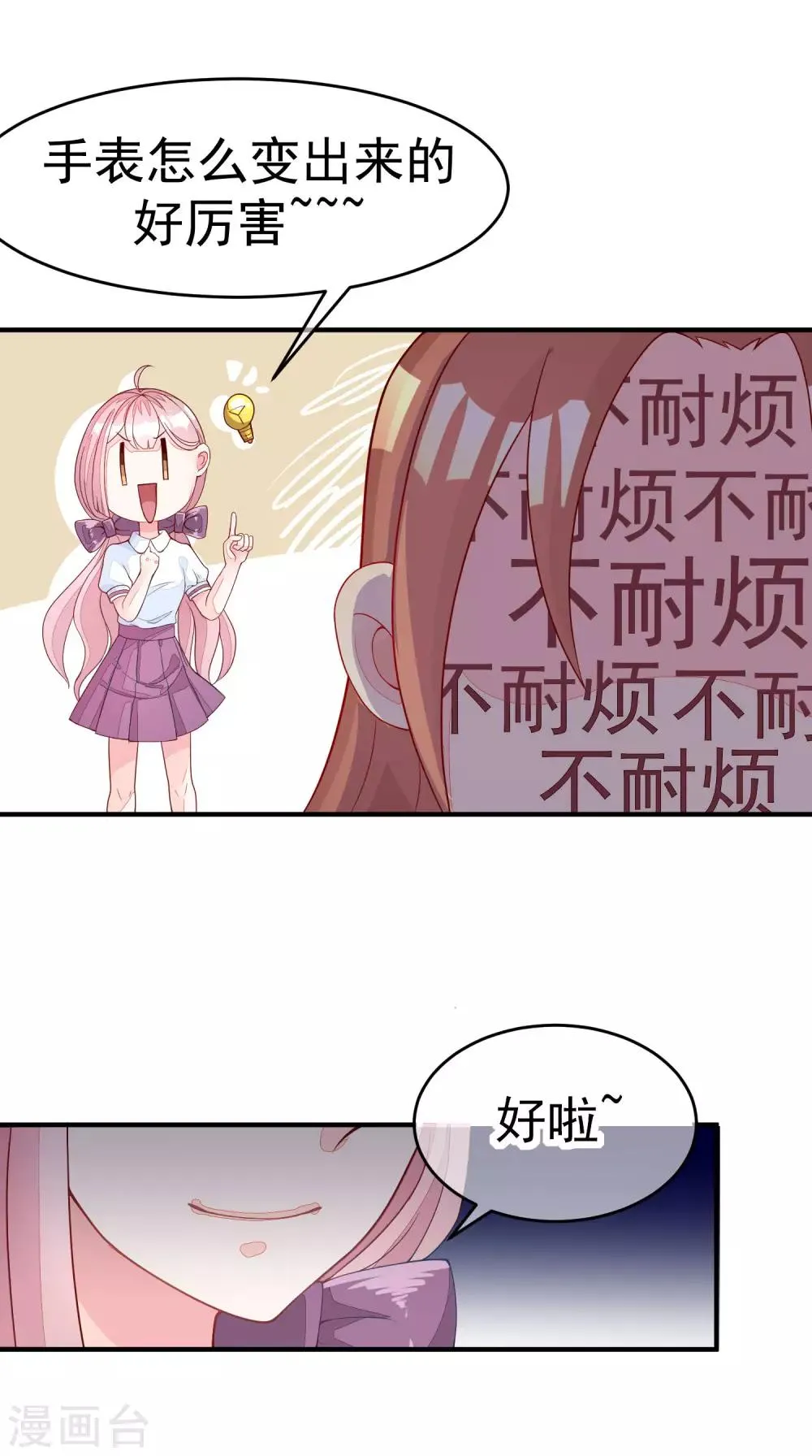 第16话 破狼组织的最强双壁！ 第18页