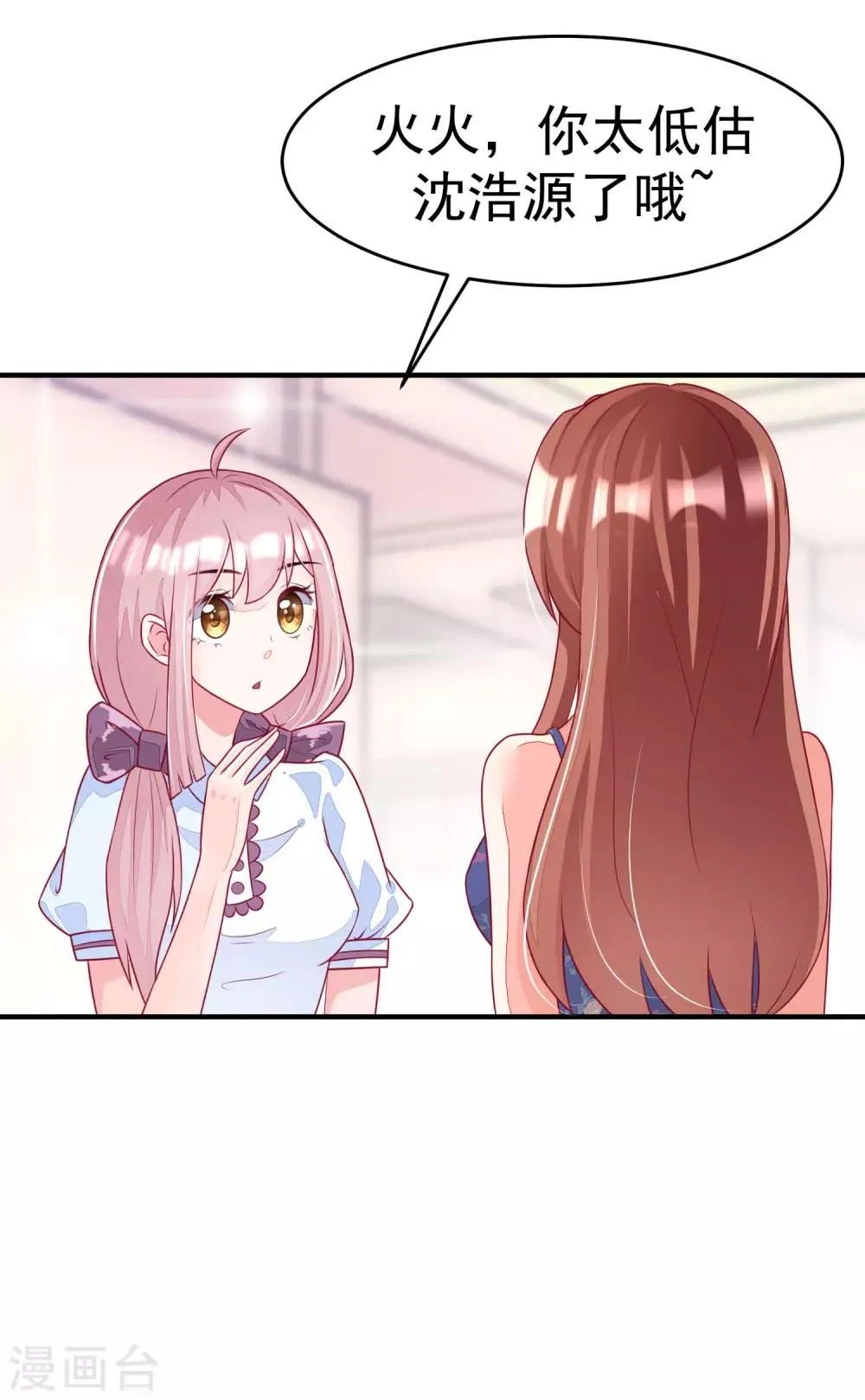 第16话 破狼组织的最强双壁！ 第21页