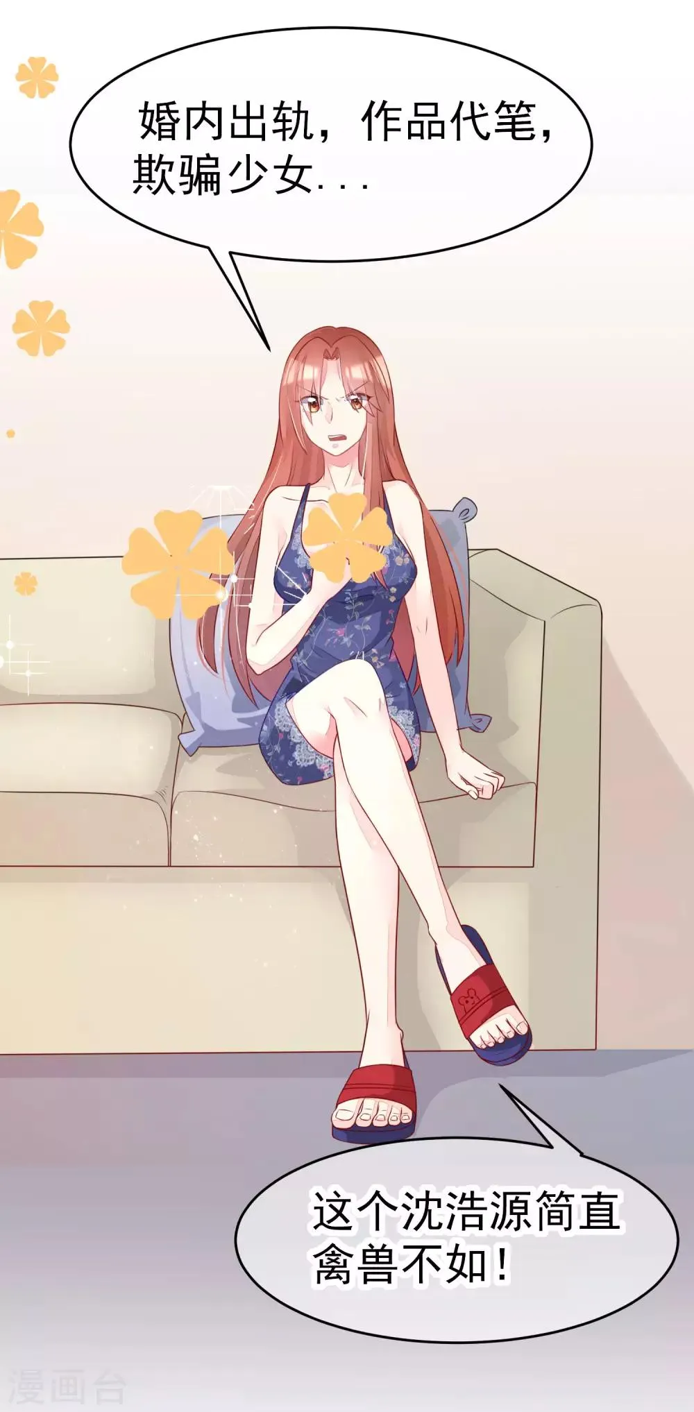 第16话 破狼组织的最强双壁！ 第25页