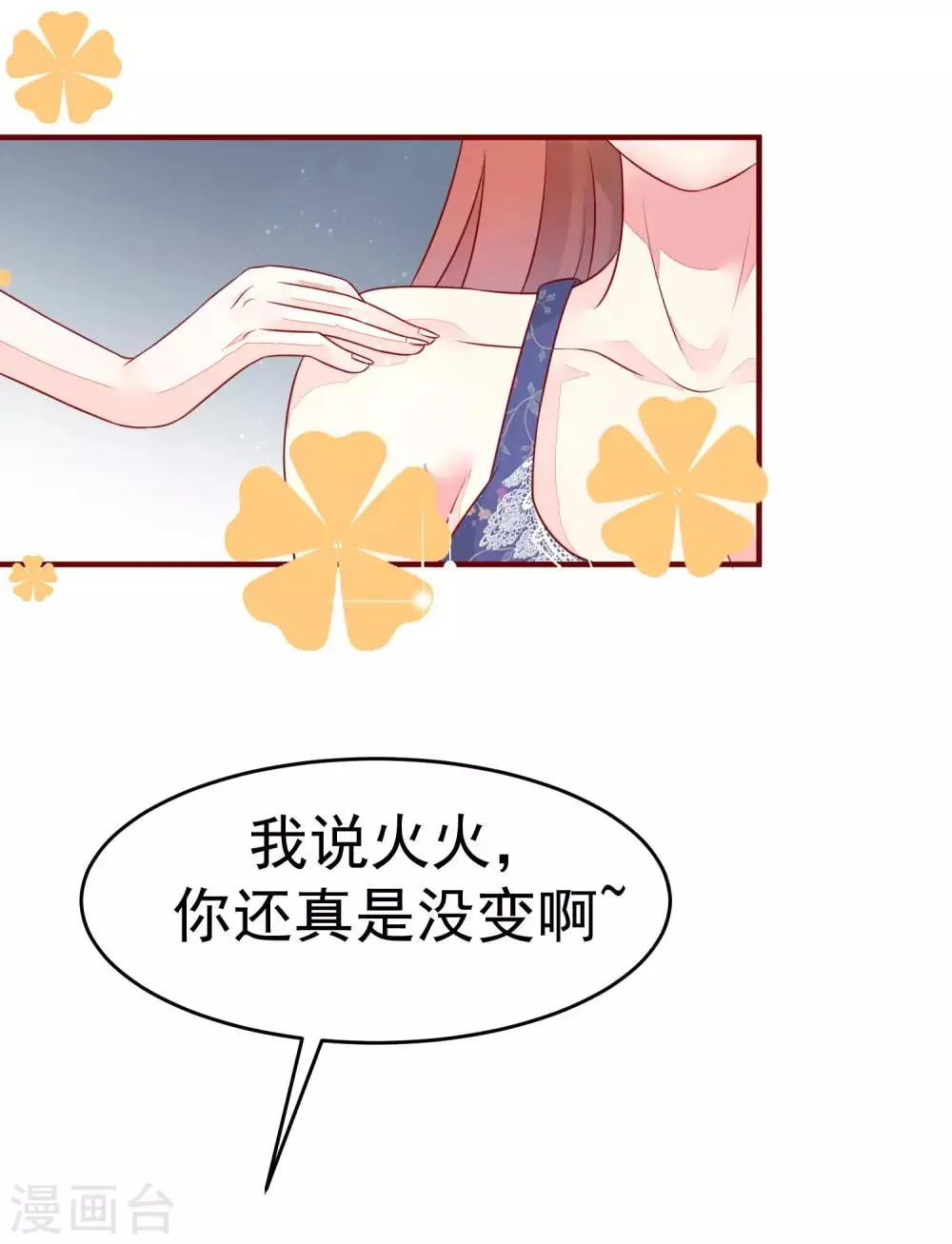 第16话 破狼组织的最强双壁！ 第27页