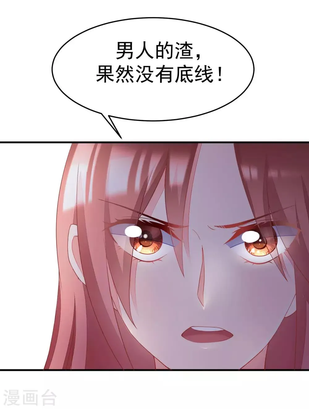 第16话 破狼组织的最强双壁！ 第29页