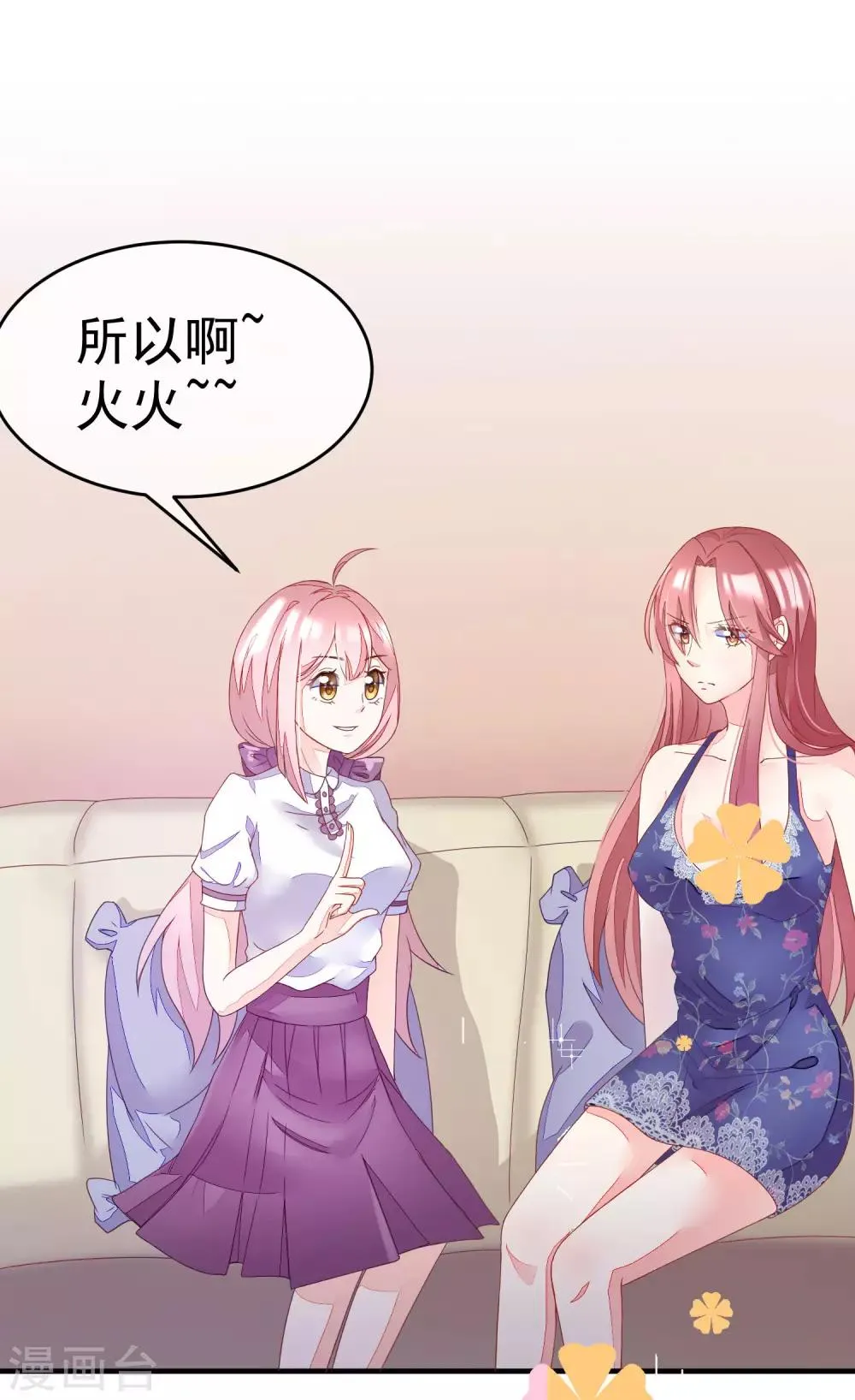 第16话 破狼组织的最强双壁！ 第30页