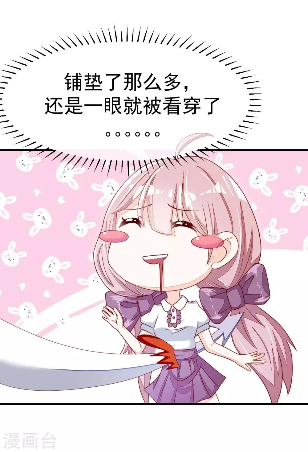 第16话 破狼组织的最强双壁！ 第33页
