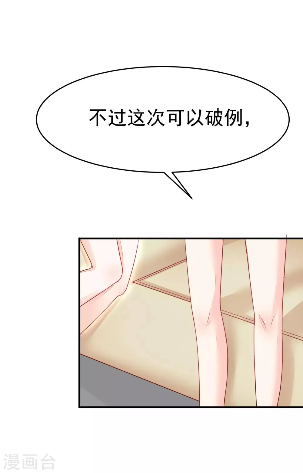 第16话 破狼组织的最强双壁！ 第34页