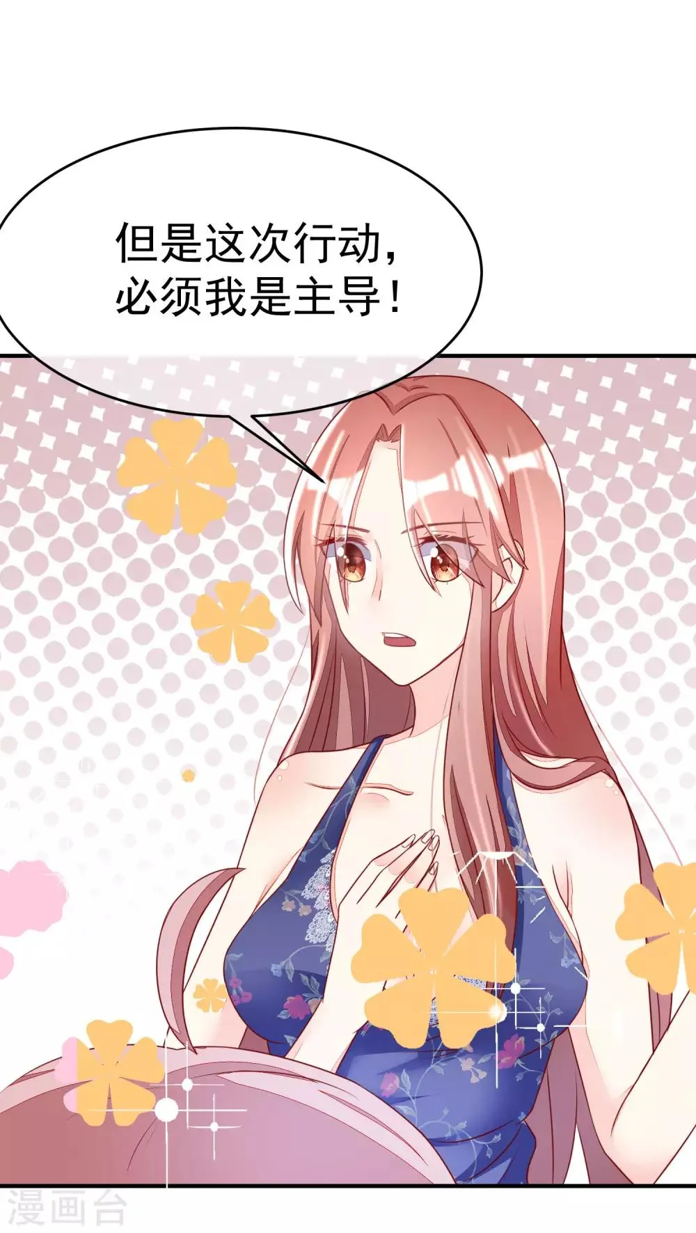第16话 破狼组织的最强双壁！ 第35页
