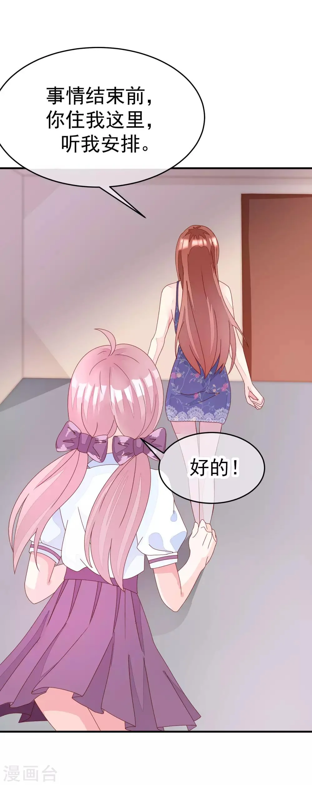 第16话 破狼组织的最强双壁！ 第38页