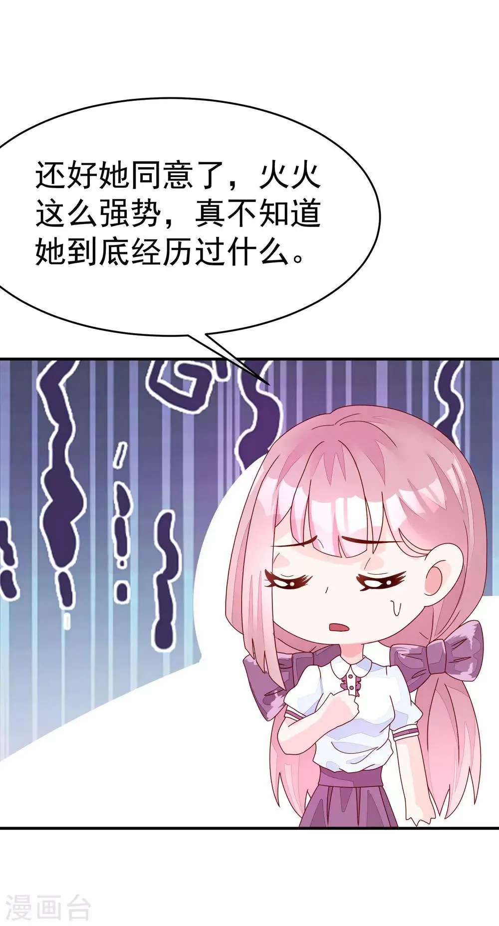 第16话 破狼组织的最强双壁！ 第39页