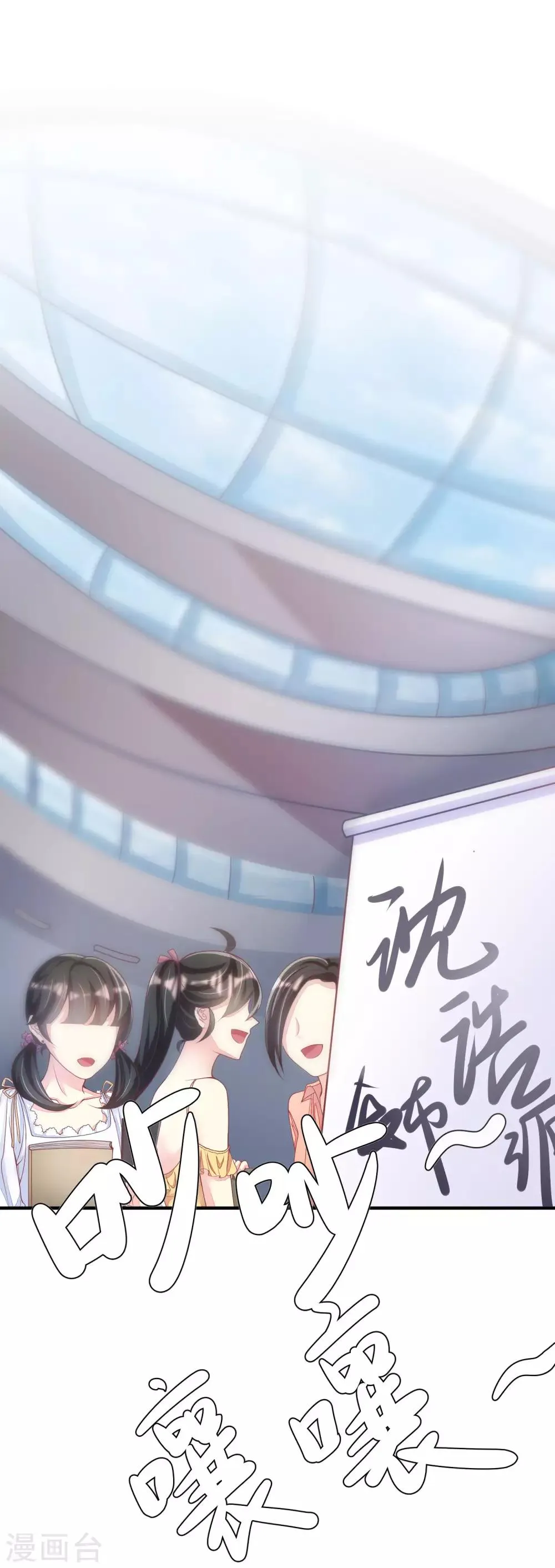 第17话 世纪渣男的套路 第2页