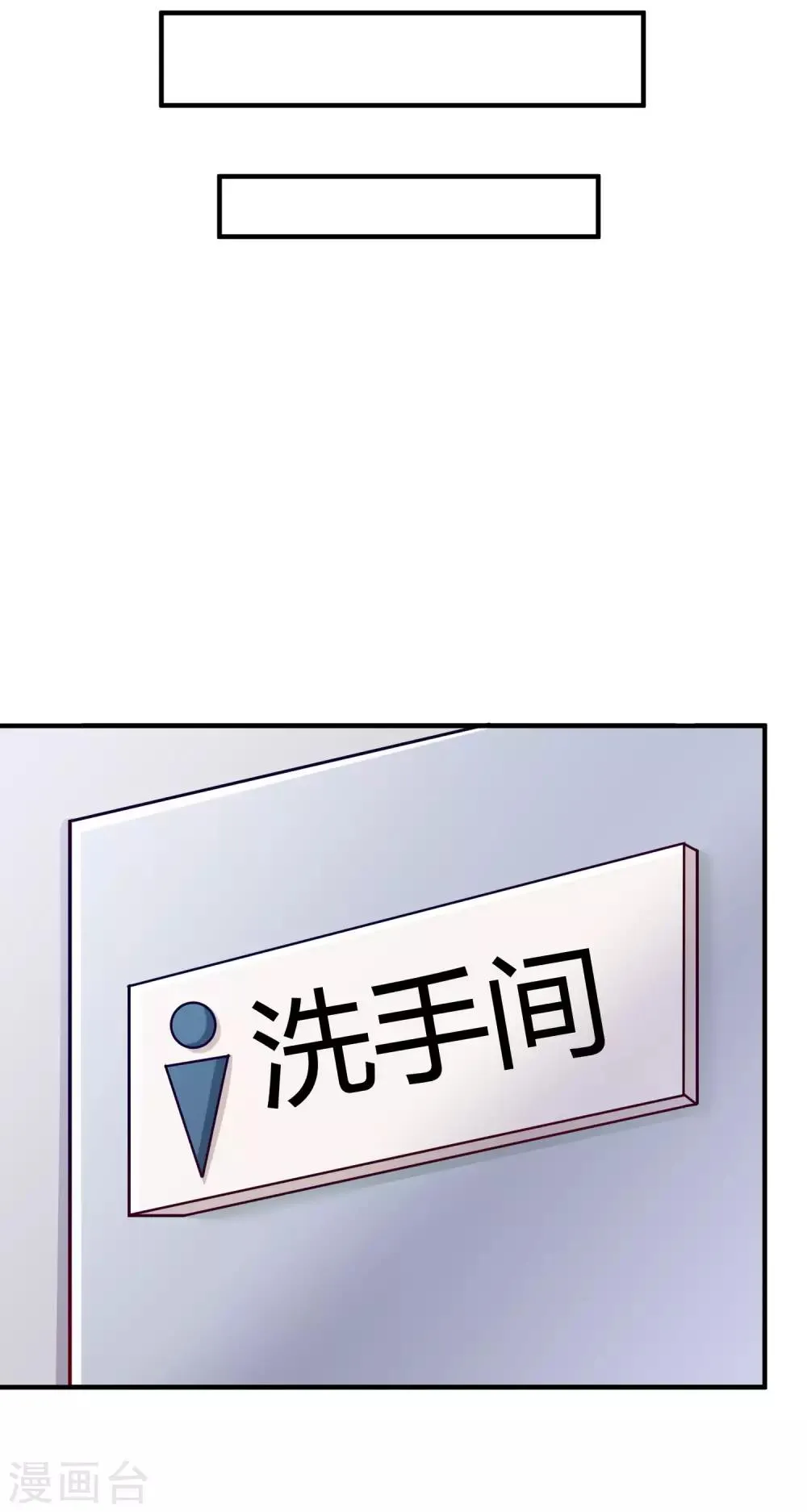 第17话 世纪渣男的套路 第7页