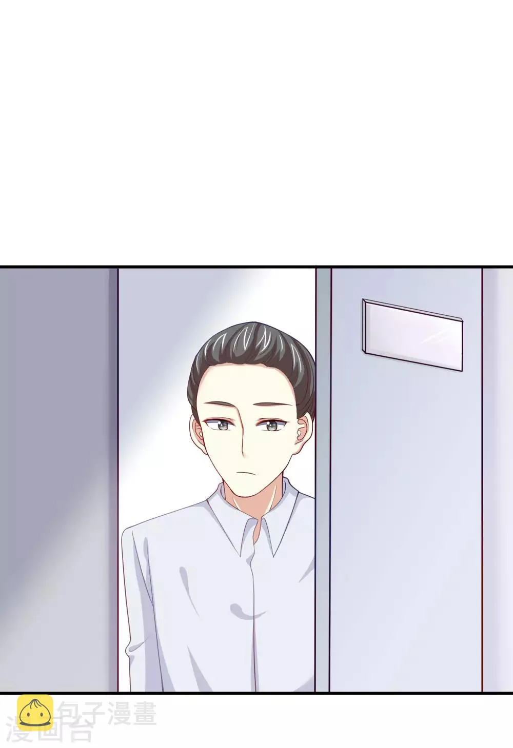 第17话 世纪渣男的套路 第8页