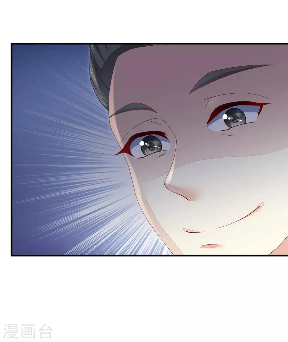 第17话 世纪渣男的套路 第14页