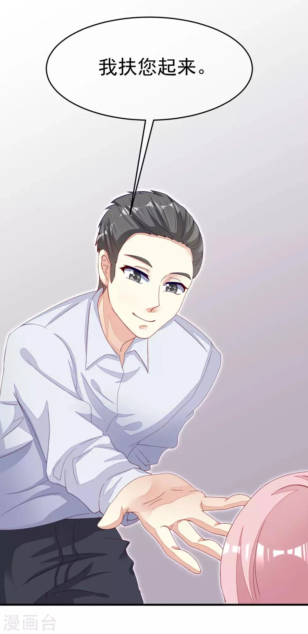 第17话 世纪渣男的套路 第16页