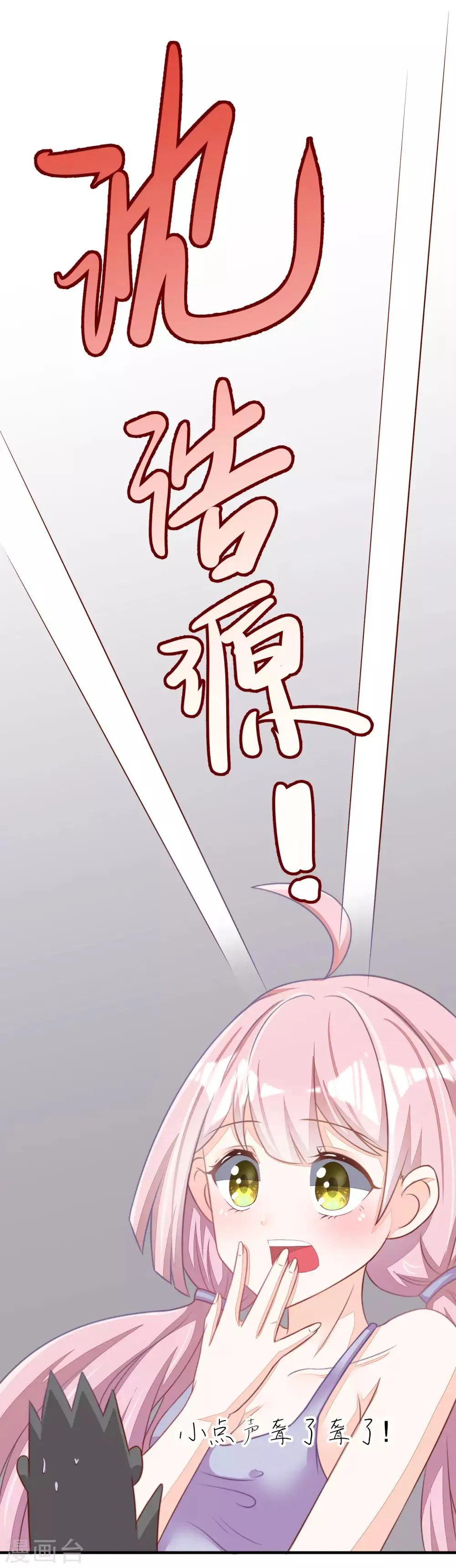 第17话 世纪渣男的套路 第19页